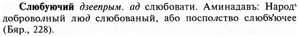 img/31/31-471_2722_Слюбуючий.jpg