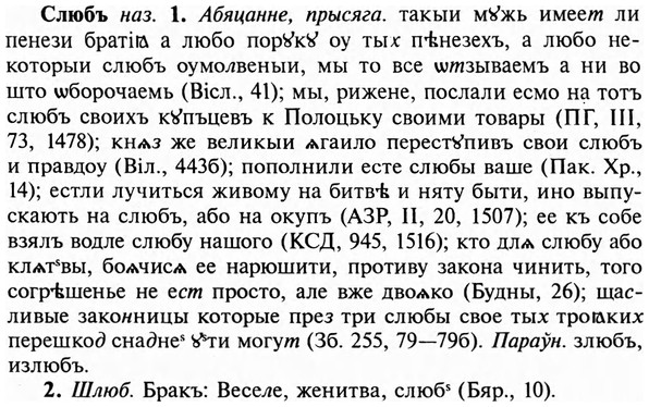 img/31/31-471_2723_Слюбъ.jpg