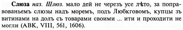 img/31/31-471_2724_Слюза.jpg
