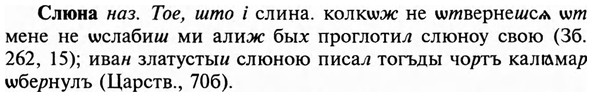 img/31/31-471_2725_Слюна.jpg