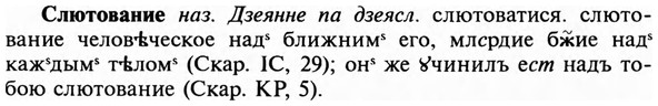 img/31/31-471_2727_Слютование.jpg