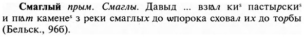 img/31/31-472_2732_Смаглый.jpg