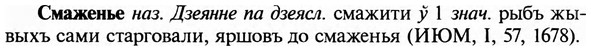 img/31/31-472_2734_Смаженье.jpg