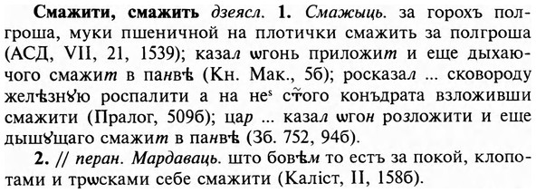 img/31/31-472_2735_Смажити.jpg
