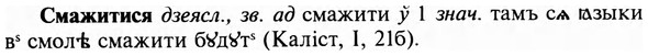 img/31/31-472_2736_Смажитися.jpg