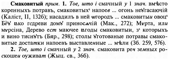 img/31/31-473_2743_Смаковитый.jpg