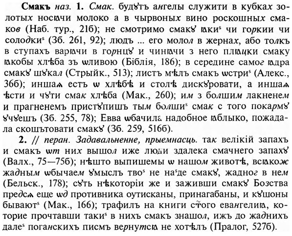 img/31/31-473_2744_Смакъ.jpg