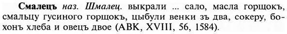 img/31/31-474_2746_Смалецъ.jpg