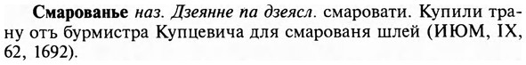 img/31/31-474_2749_Смарованье.jpg