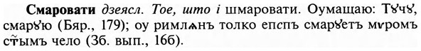 img/31/31-474_2750_Смаровати.jpg