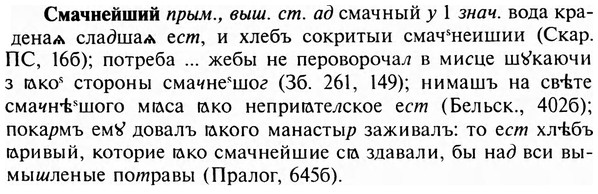 img/31/31-474_2751_Смачнейший.jpg