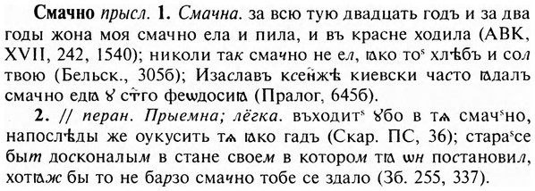 img/31/31-475_2752_Смачно.jpg