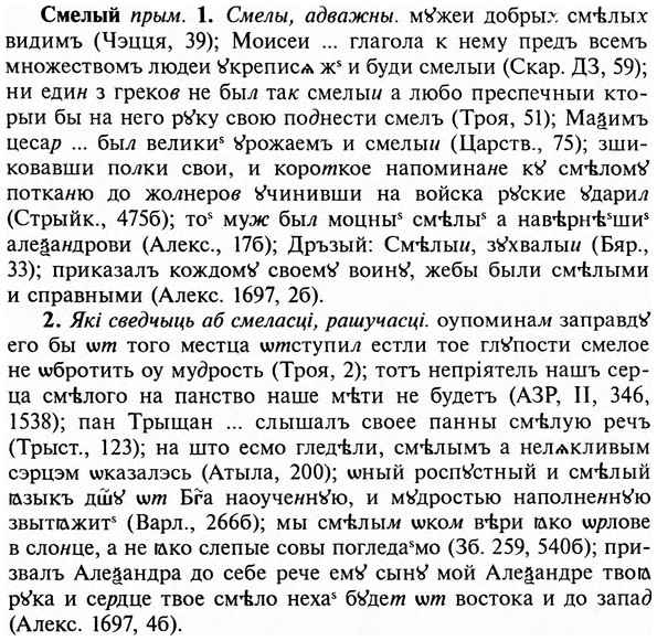 img/31/31-477_2762_Смелый.jpg