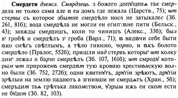 img/31/31-478_2765_Смердети.jpg