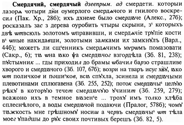 img/31/31-478_2768_Смердячий.jpg