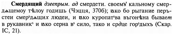 img/31/31-479_2769_Смердящий.jpg