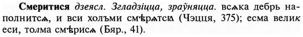 img/31/31-479_2773_Смеритися.jpg