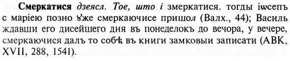 img/31/31-479_2775_Смеркатися.jpg
