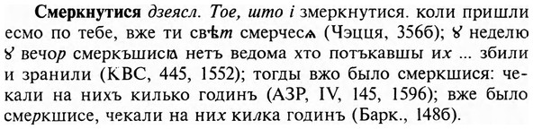 img/31/31-480_2776_Смеркнутися.jpg