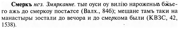 img/31/31-480_2777_Смеркъ.jpg