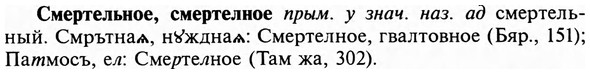 img/31/31-480_2785_Смертельное.jpg