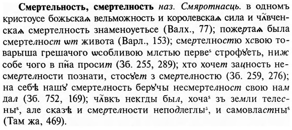 img/31/31-480_2786_Смертельность.jpg