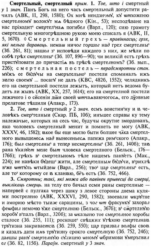 img/31/31-481_2787_Смертельный.jpg