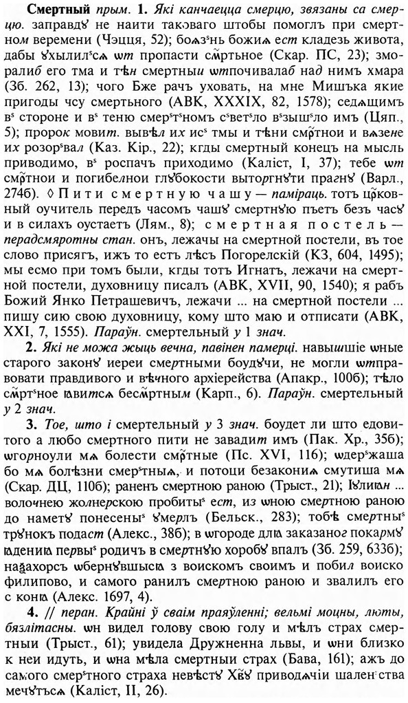 img/31/31-482_2788_Смертный.jpg