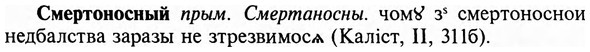 img/31/31-483_2789_Смертоносный.jpg