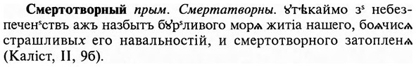 img/31/31-483_2790_Смертотворный.jpg