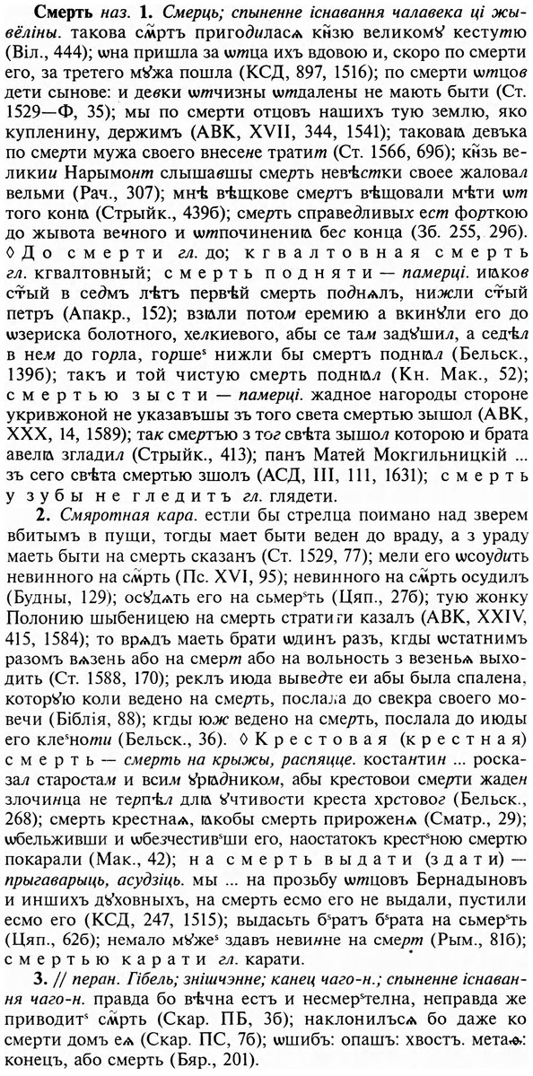 img/31/31-483_2791_Смерть.jpg