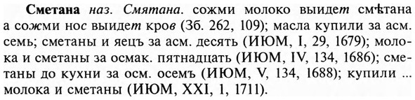 img/31/31-485_2796_Сметана.jpg