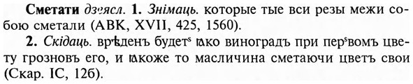 img/31/31-485_2797_Сметати.jpg