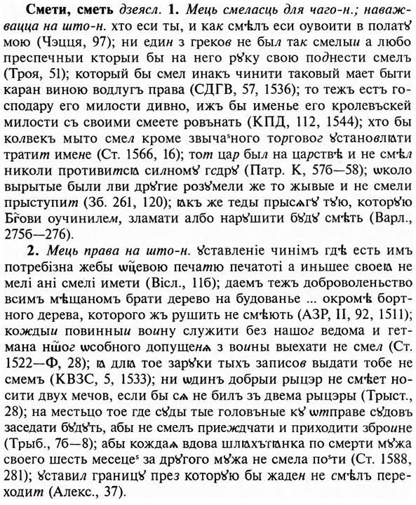 img/31/31-485_2798_Смети.jpg