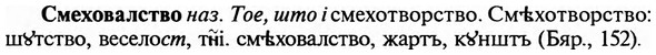 img/31/31-486_2800_Смеховалство.jpg