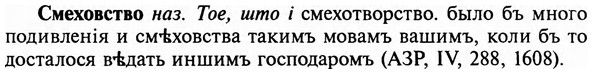 img/31/31-486_2802_Смеховство.jpg