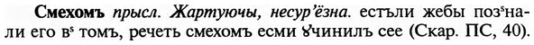 img/31/31-486_2803_Смехомъ.jpg