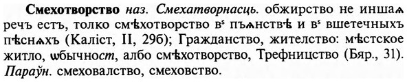 img/31/31-486_2804_Смехотворство.jpg