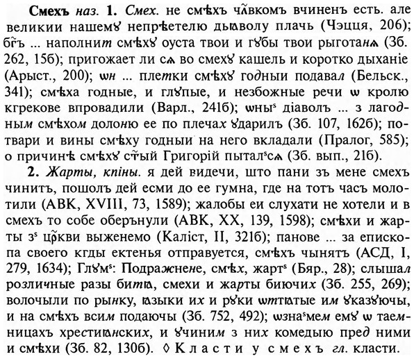 img/31/31-486_2805_Смехъ.jpg