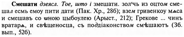 img/31/31-487_2808_Смешати.jpg