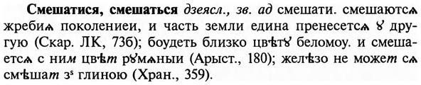 img/31/31-487_2809_Смешатися.jpg