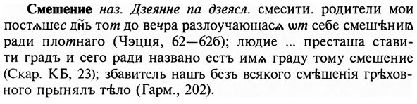 img/31/31-487_2810_Смешение.jpg