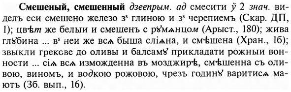 img/31/31-488_2811_Смешеный.jpg