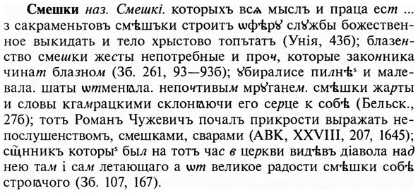img/31/31-488_2813_Смешки.jpg