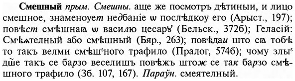img/31/31-488_2814_Смешный.jpg