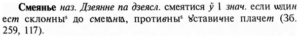 img/31/31-489_2818_Смеянье.jpg