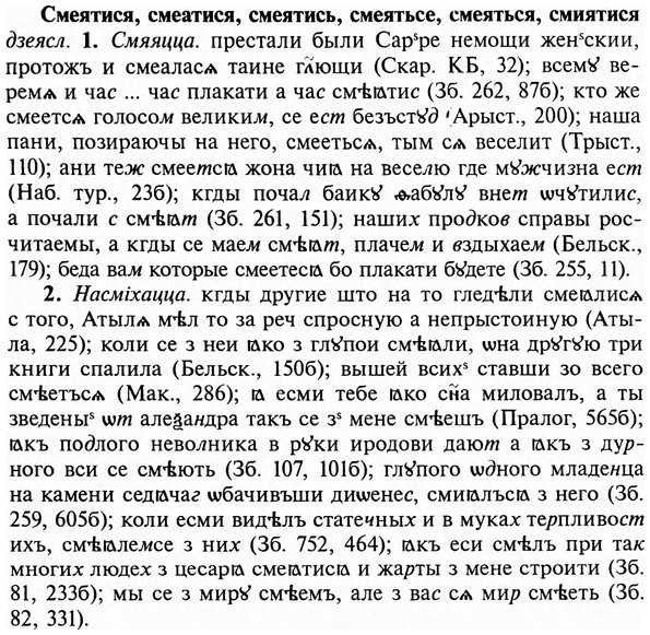 img/31/31-489_2820_Смеятися.jpg