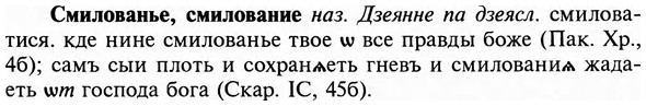img/31/31-489_2821_Смилованье.jpg