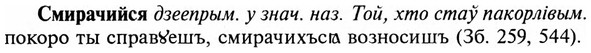 img/31/31-490_2824_Смирачийся.jpg