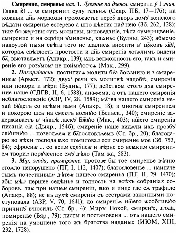 img/31/31-490_2826_Смирение.jpg